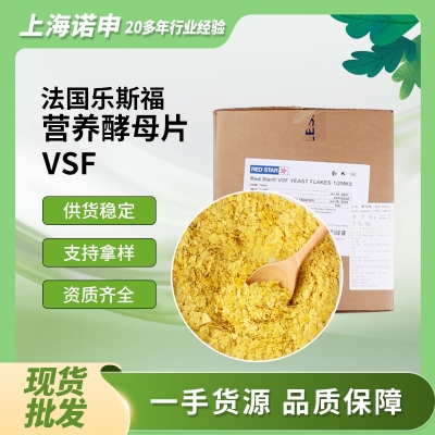 法國樂斯福營養(yǎng)酵母片VSF